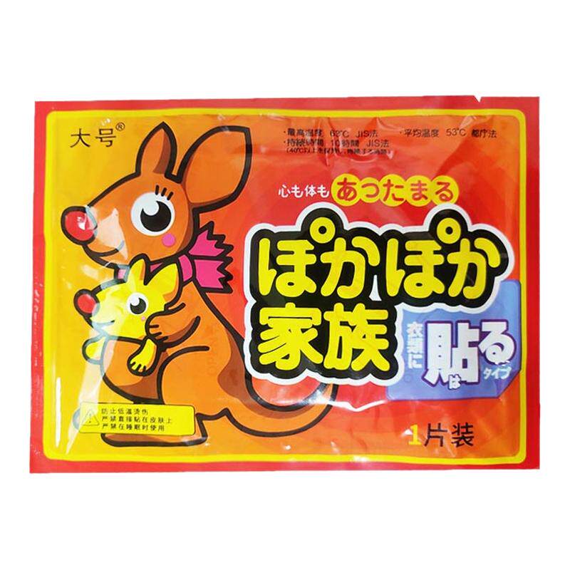 大号暖宝宝贴12小时自发热暖身保暖贴/热敷贴/轻盈