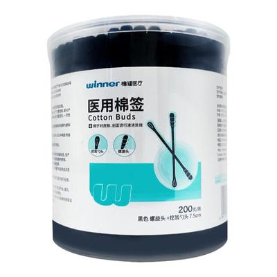 稳健医用棉签掏耳朵专用黑色双头