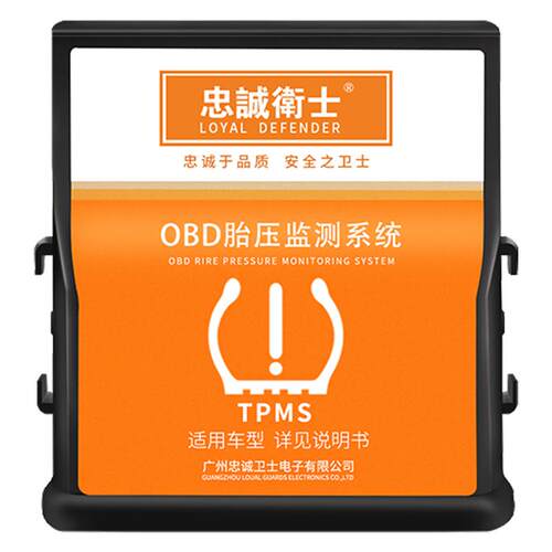忠诚卫士适用丰田21-24款rav4荣放威兰达胎压监测器内置原厂改装