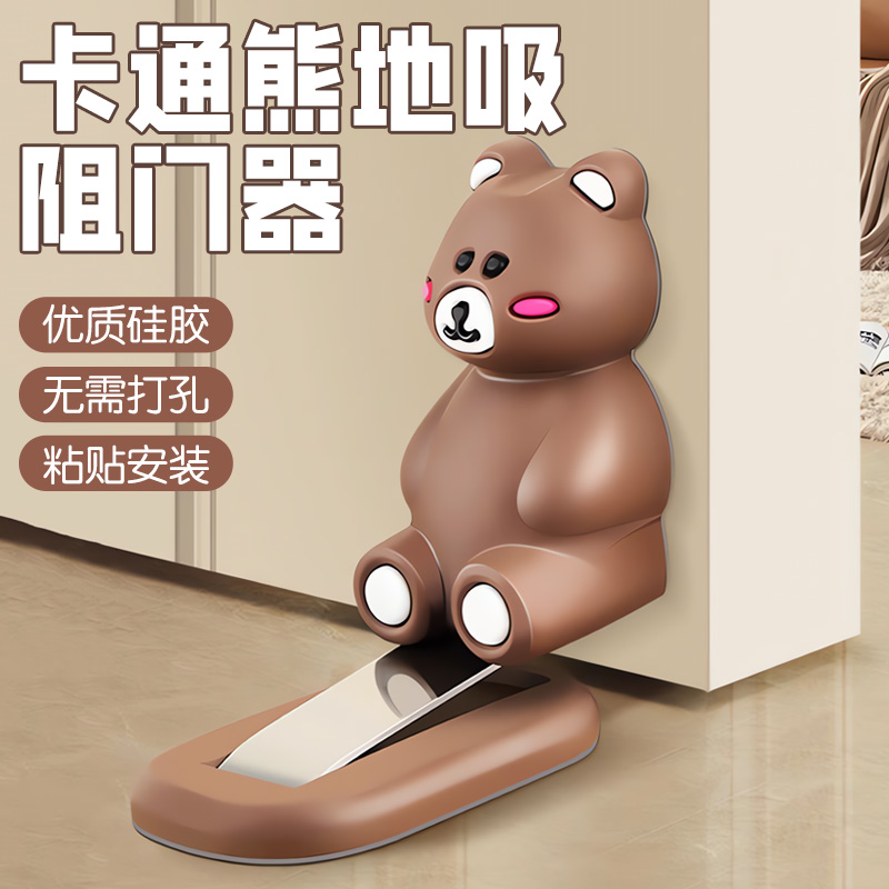 门吸免打孔卡通熊地吸阻门器强磁铁防撞门碰卧室门后固定防风门挡