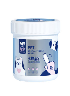 宠物洁牙指套湿巾去除牙垢除口臭