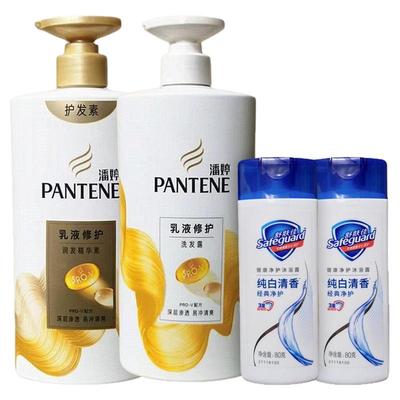 潘婷洗发水护发素乳液修护套装