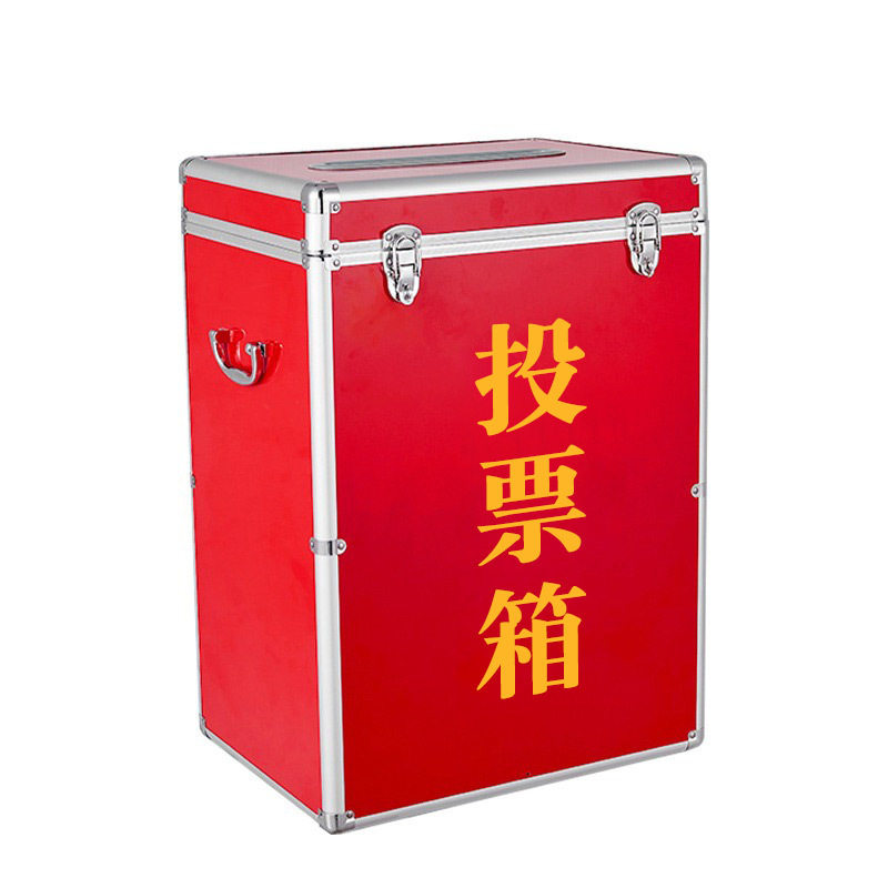 厂家批发铝合金选举箱村委单位选