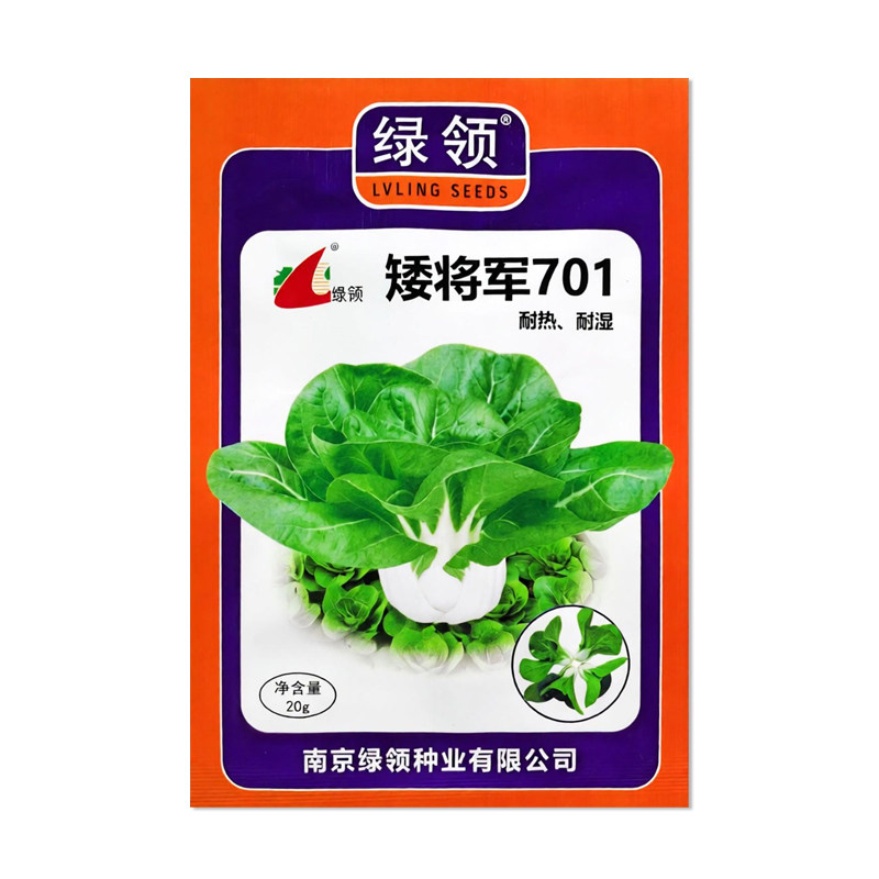 绿领矮将军701矮脚小白菜种子