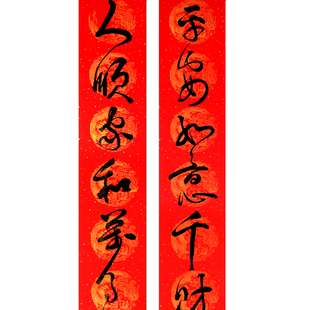 2026马年春节书法家手写春联对联国潮中国风