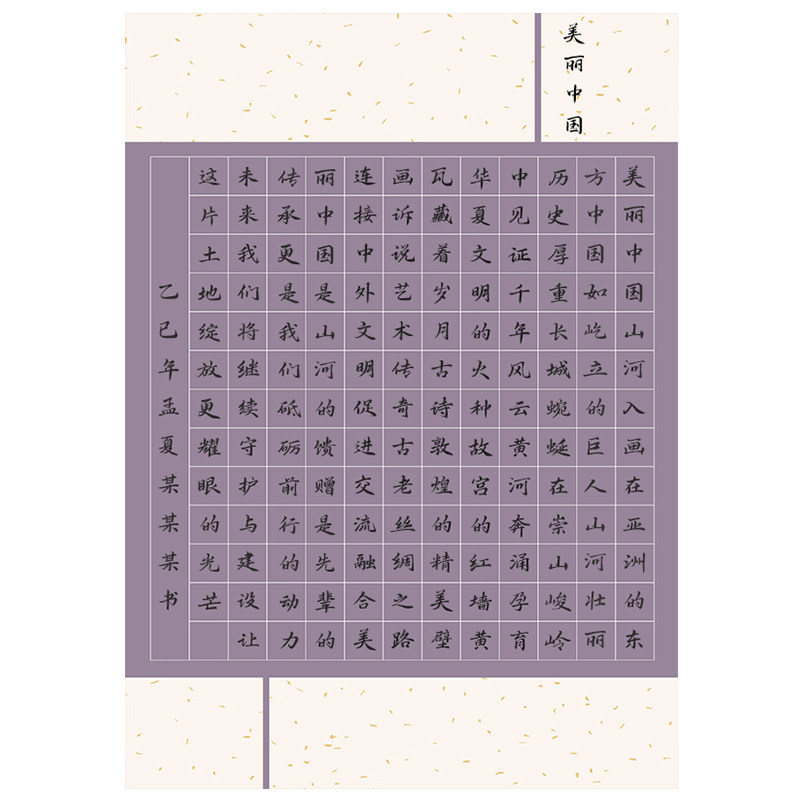 标准a4加厚硬笔书法作品比赛专用纸学生考级希望颂用纸21*29.7cm