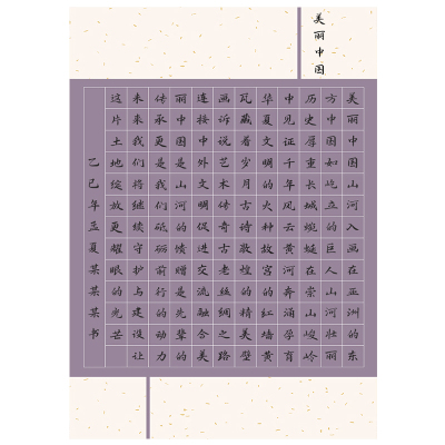 新款加厚标准A4书法作品纸