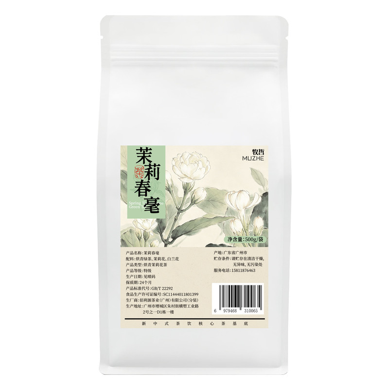 茉莉春毫茉莉绿茶奶茶店专用高香茉莉蜜芽水果茶伯牙绝弦商用500g