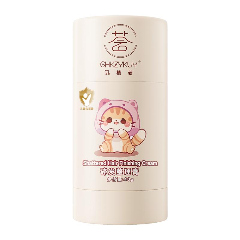 碎发整理膏打理神器刘海定型