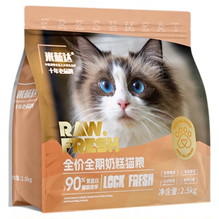 米蓝达狗粮猫粮全价全阶段10kg通用型2.5kg猫粮美毛营养