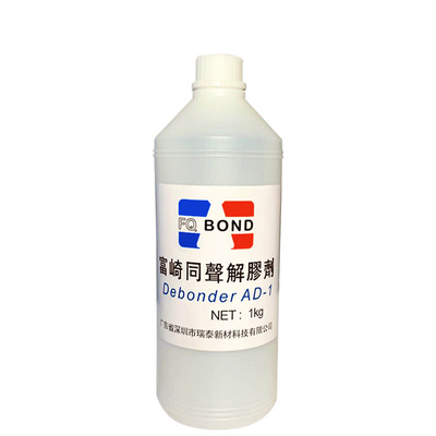 富崎强力解胶剂低气味环保不伤手