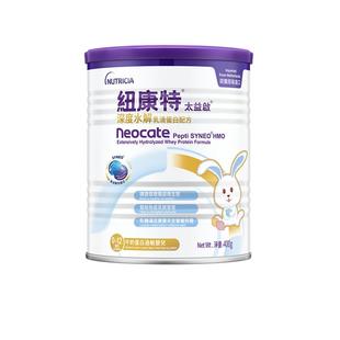 【自营】纽康特太益启含乳糖HMO深度水解乳清蛋白配方0-12月400g