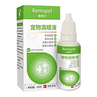 狗狗泪痕去除液神器眼药水泪屎多比熊泰迪博美犬发专消用炎滴眼液