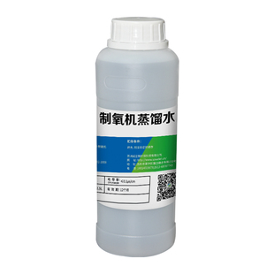 制氧机专用蒸馏水呼吸机蒸馏水家用制氧机医用制氢机吸氧机蒸馏水