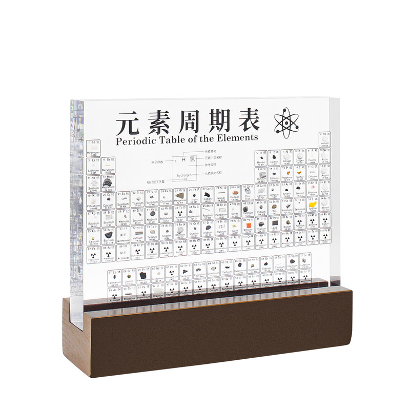 化学元素实物周期表摆件生日送人