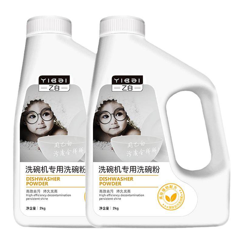乙白强力去污，无味无垢洗碗粉