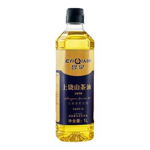 恩泉有机山茶油低温冷榨野茶籽油一级食用油家用炒菜茶油1000ml