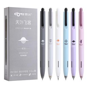 东米元宇宙按动中性笔天外飞客双珠速干CS头新款DM-864学生考试刷题笔黑笔水笔简约ins书写按动笔减压减负笔