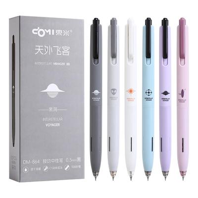 东米元宇宙天外飞客速干CS刷题笔