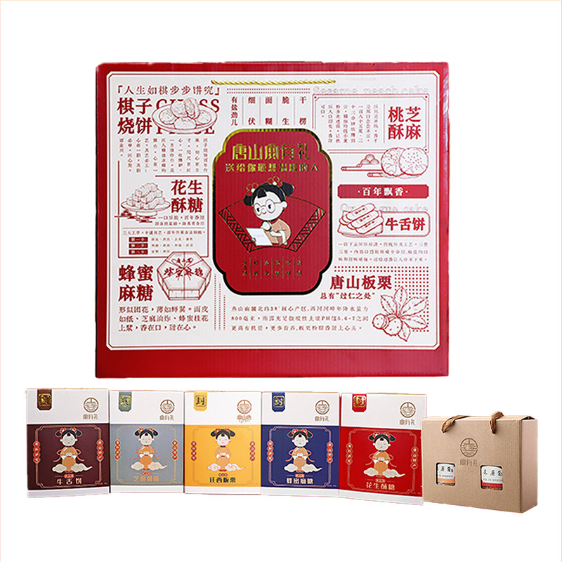 唐山特产唐山宴有礼大礼包6件套中式糕点/新中式糕点