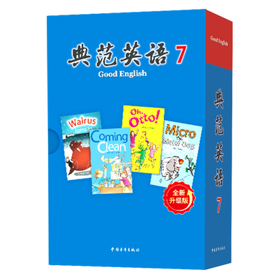 【全新升级】典范英语7分级阅读