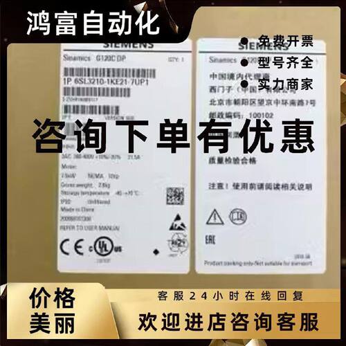 议价6SL3210-1KE21-7UP1 西门子G120C变频器7.5KW 6SL32101KE217U
