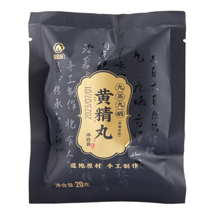 如是心黄精丸黄精茶干果特惠体验装 共60g  茶果丸各20g