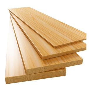 定制实木木板片隔板松木办公桌子桌面桌板吧台面飘窗板材原木餐桌