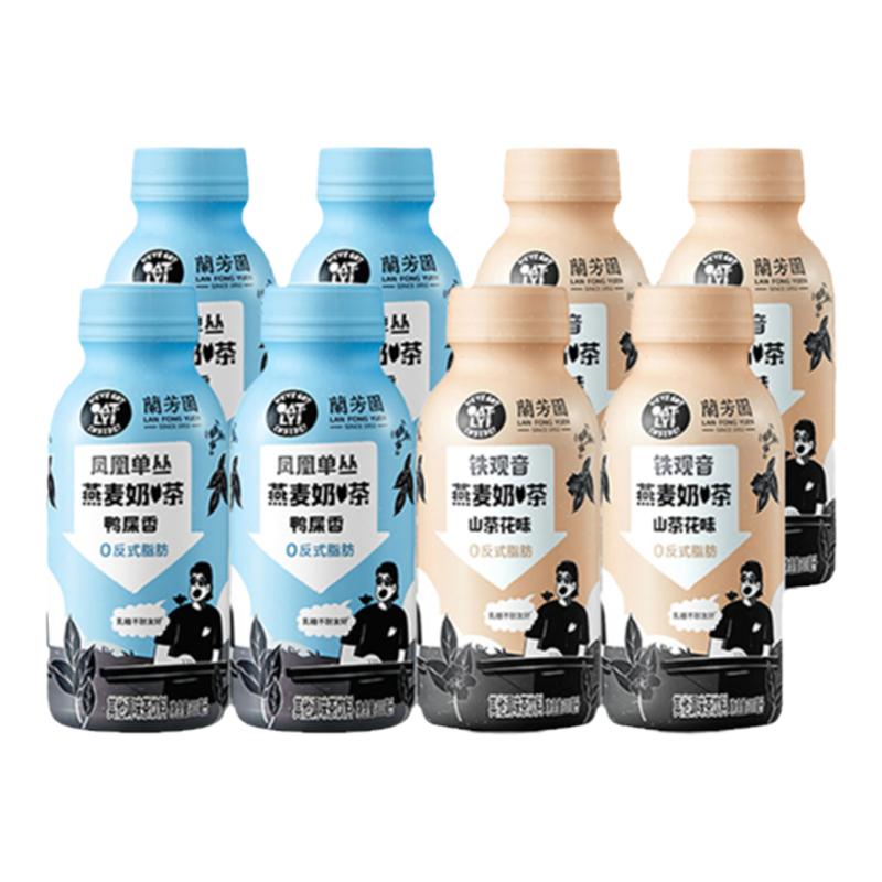 OATLY INSIDE兰芳园港式燕麦奶茶植物蛋白饮料0胆固醇300ml*15