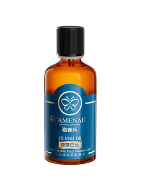嘉媚乐荷荷巴油身体按摩基础油