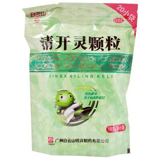 明兴清开灵颗粒儿童咽炎官方旗舰店小儿感冒药正品白云山清热解毒