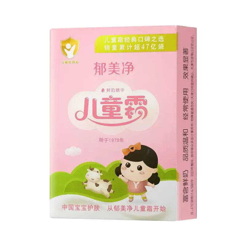 郁美净儿童霜宝宝婴儿面霜润肤乳液滋润保湿护肤品身体乳正品