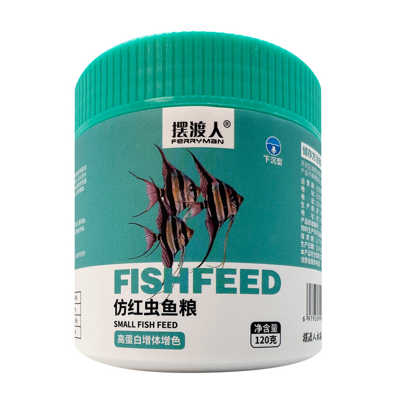 摆渡人仿红虫鱼饲料鱼食热带鱼食