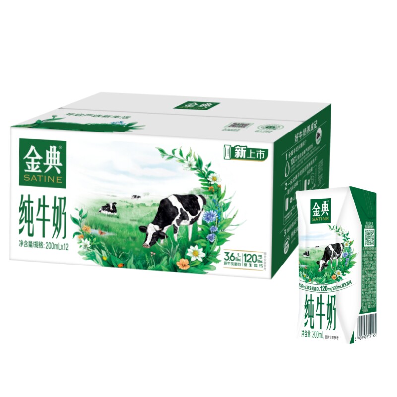 7月金典纯牛奶200ml/250ml*12盒