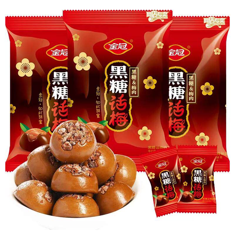 金冠黑糖话梅糖硬糖喜糖优果奶酥