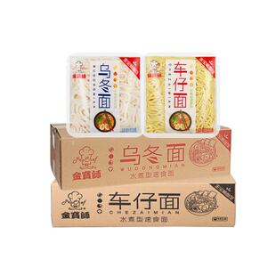 金宝师乌冬面车仔面非油炸方便面泡面拌面宵夜宿舍速食面整箱30包