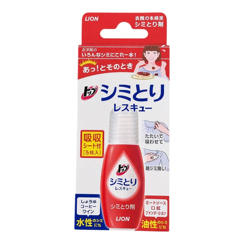 狮王优惠孖装衣物去渍笔17ml小巧随身即时去渍学生党上班族便携装