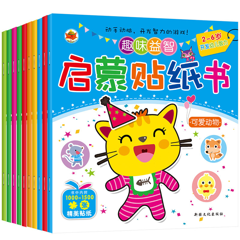 幼小衔接快乐识字认字趣味数学