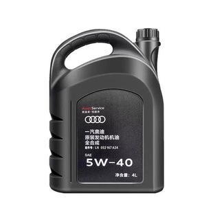 奥迪原装机油5W-40大众全合成Q3Q5Q7A3A4LA6L专用发动机润滑油 4L
