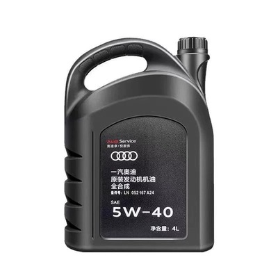 奥迪原装机油5W-40大众全合成Q3Q5Q7A3A4LA6L专用发动机润滑油 4L