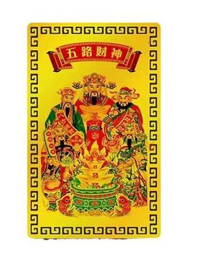 五路财神金卡顺风顺水顺财神贴纸