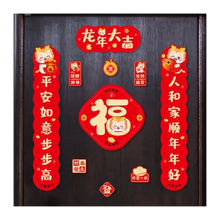 新年全磁吸对联入户门春联门贴2026春节过年马年福字装饰软磁吸贴
