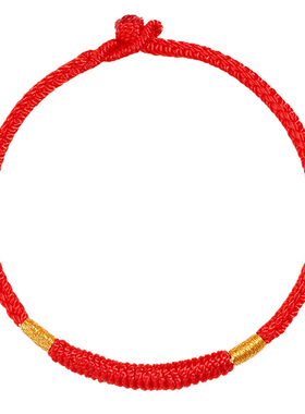 【王一珩同款红手绳】本命年红绳