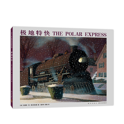 迪克金奖极地特快爱心树