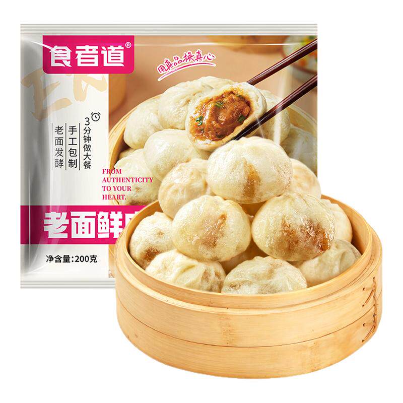 【食者道】老面鲜肉小笼包200g*2袋
