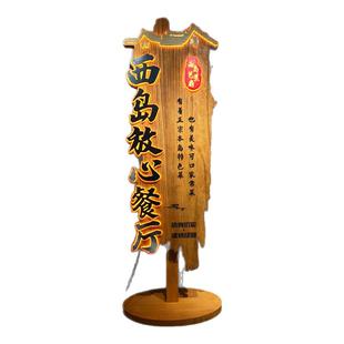 实木发光广告站牌定做仿古双面浮雕门牌定制复古立式木牌标识招牌