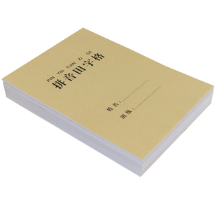 16K 拼音田字格练字本硬笔书法纸小学生四线三格生字本写字练习纸