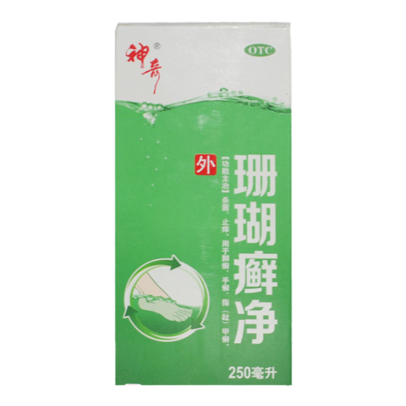 【神奇】珊瑚癣净250ml*1瓶/盒