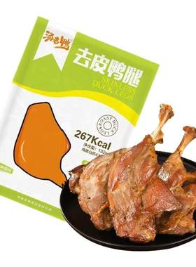 汤老鸭去皮鸭腿132g*8袋