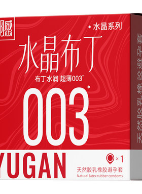 【天猫U先】羽感水晶布丁避孕套试用装1只装超薄安全套入仓